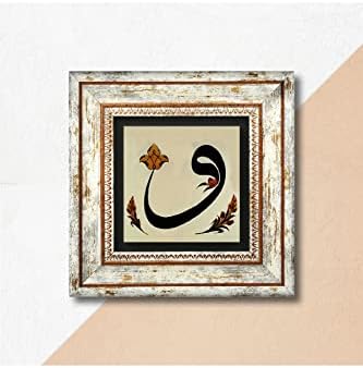 Vav Taş Duvar Tablosu - Çerçeveli Taş Tablo - Dekoratif Duvar Sanatı - Modern Ev ve Ofis Duvar Dekoru T1-126