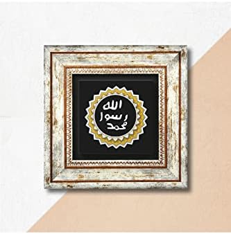 Mührü Şerif Taş Duvar Tablosu - Çerçeveli Taş Tablo - Dekoratif Duvar Sanatı - Modern Ev ve Ofis Duvar Dekoru T1-55 - Görsel 3