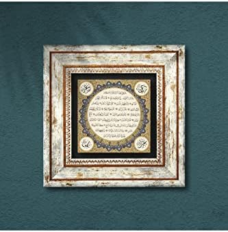 Hilye-i Şerif Taş Duvar Tablosu - Çerçeveli Taş Tablo - Dekoratif Duvar Sanatı - Modern Ev ve Ofis Duvar Dekoru T1-53 - Görsel 3